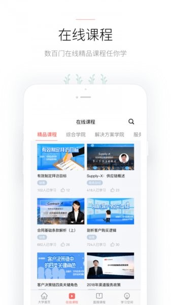 华为合作伙伴最新版  v5.8.0图2