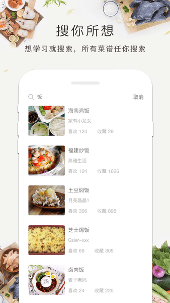 菜谱大全书  v1.20.39图1