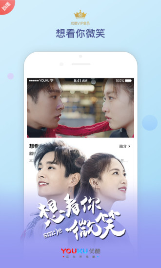 优酷视频2019版本  v8.2.1图2