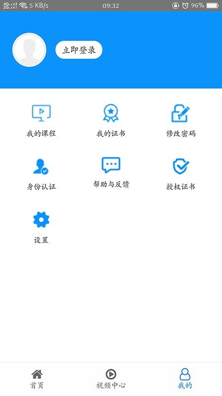 糖医帮安卓版  v1.3.3图1