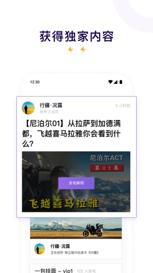 爱发电破解版iOS