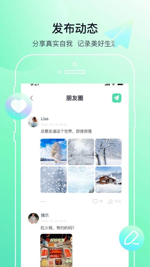 多小聊下载2023  v1.0.1图1