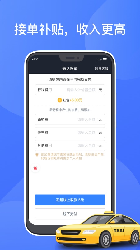 聚的出租  v4.00.5.0022图3