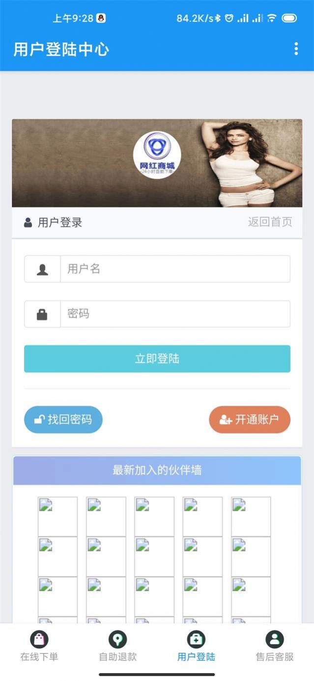 快手网红商城神器app  v1.0图2