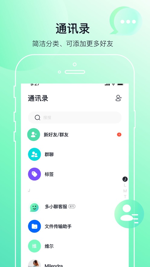 多小聊下载2023  v1.0.1图2