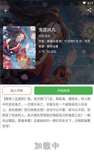 jmcomic2mic安装包1.5.7  v1.0图3