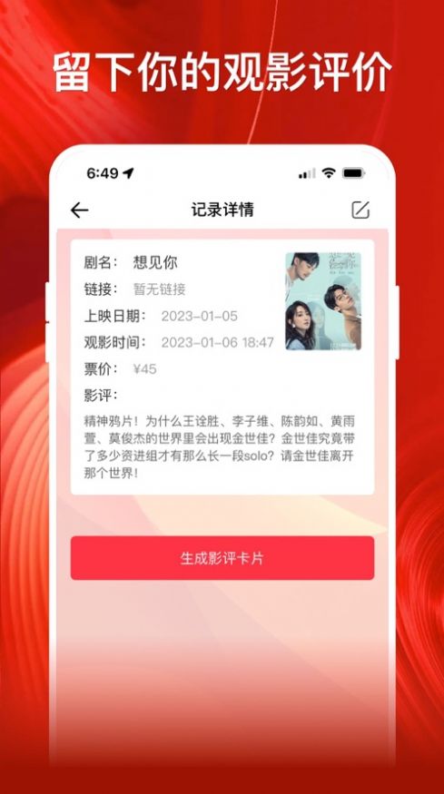 影记最新版本  v1.2图3