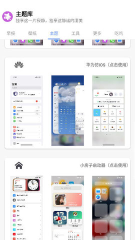 于途主题盒apk下载vivo