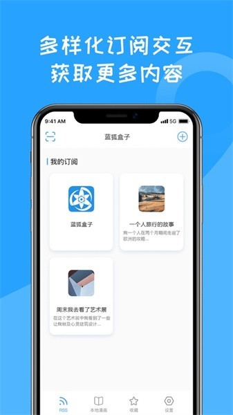 蓝狐盒子手机版  v1.2图1