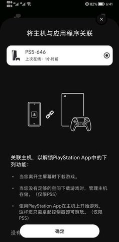 手机PSAPP  v23.1.2图2