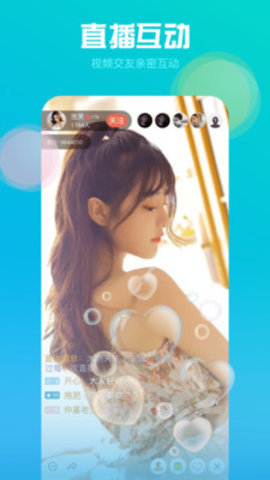 欲兔直播手机版  v9.3.5.8图2