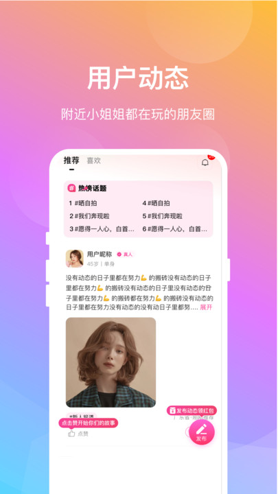 晓爱  v1.0.5图2