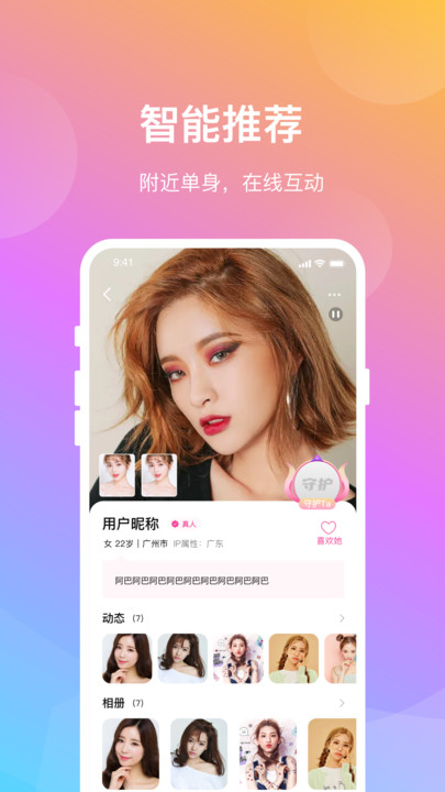 晓爱  v1.0.5图4