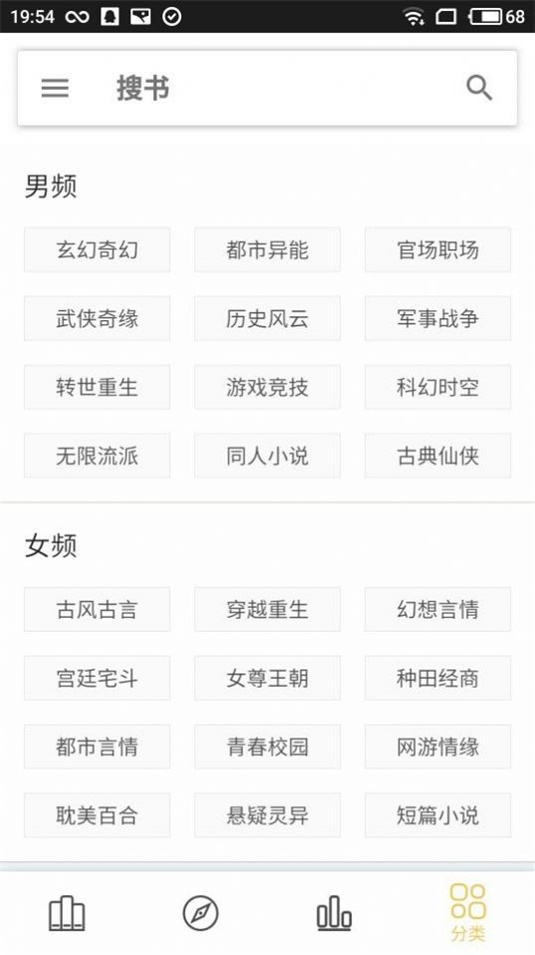 聚小说app  v1.0图1