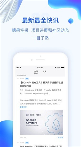 波币钱包手机版  v7.1.4图3