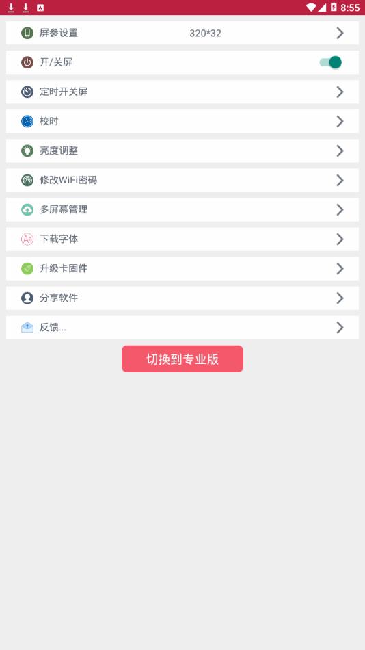 卡乐光电led显示屏2019  v7.1图3