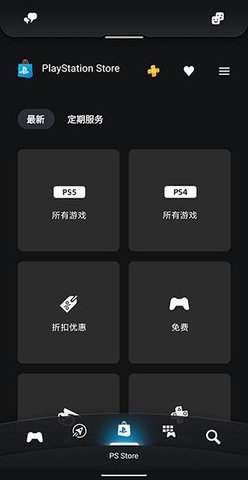 手机PSAPP  v23.1.2图3