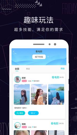 米陪手机版  v3.0.1图2