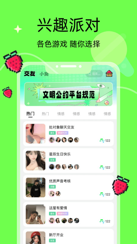 音络软件下载  v2.1图1