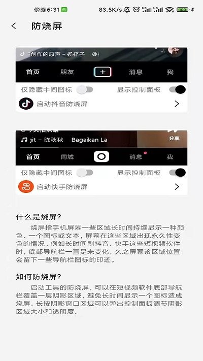 屏幕工具箱app  v2.3.3图1