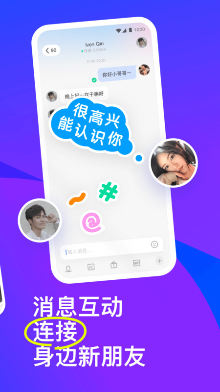 MOMO交友2024