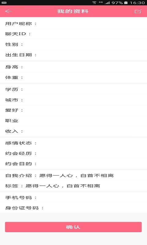 tt近聊免费版  v3.4图2