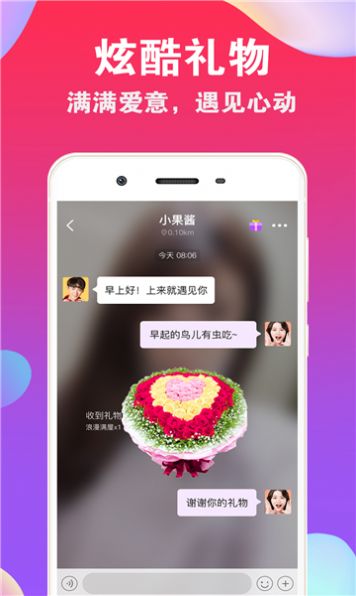 ni8交友安卓版  v1.0.0图3