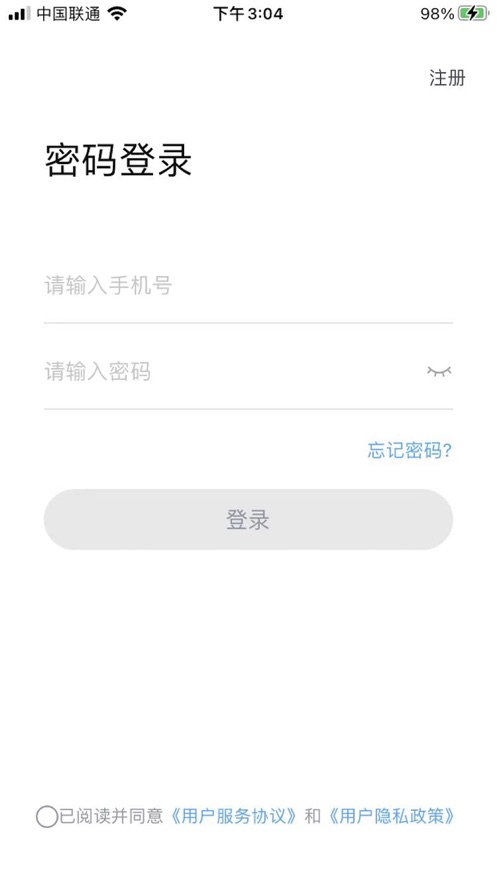 星城租房app最新版本下载安卓  v1.0图1