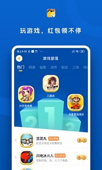 斑马赚钱花免费版  v3.42.03图1