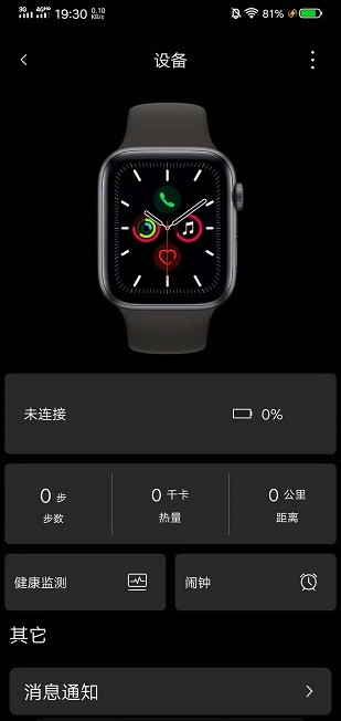 szos智能手表app下载新版本  v2.3.5图3