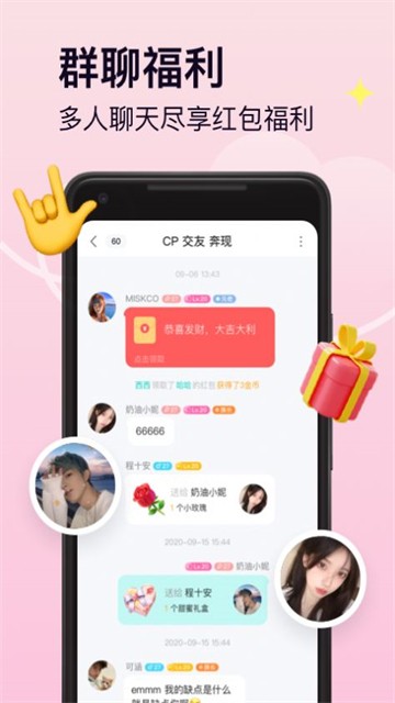 Pinky交友2023  v1.0.0图3