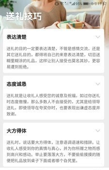 点金好礼2024  v1.5.1图3