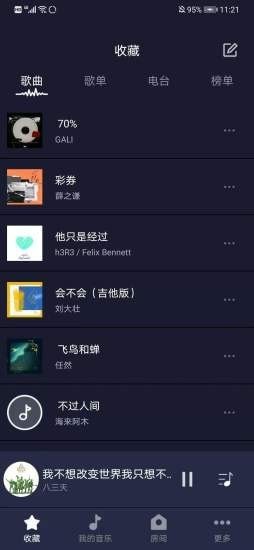 米悦背景音乐app下载  v1.7.4图3