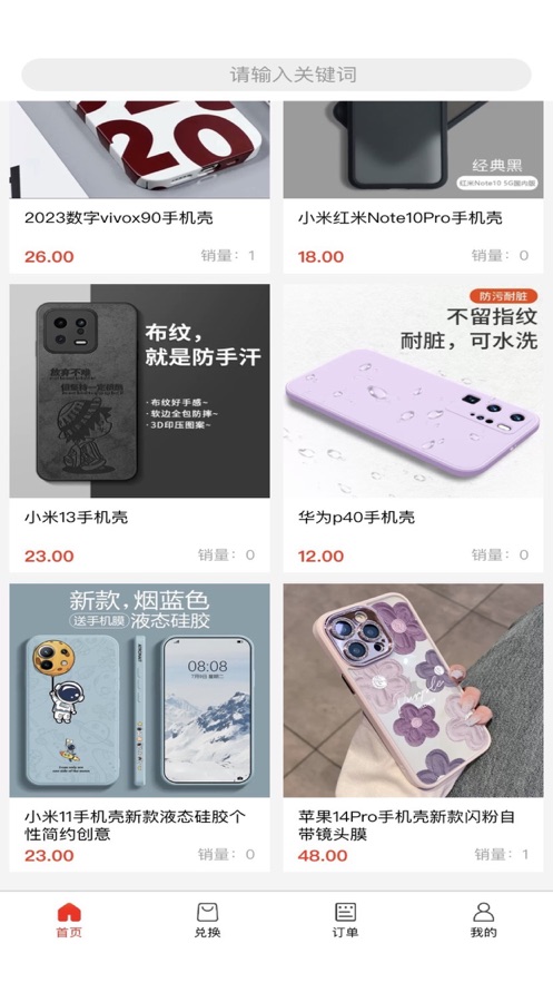 云尚商城下载app