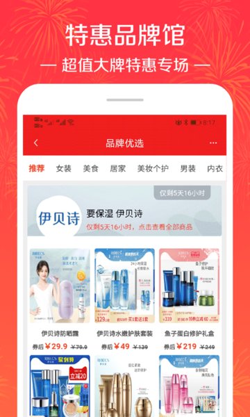 拼淘返利优惠券  v2.70.3图2