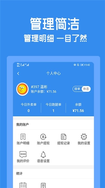 跑购腿平台最新版