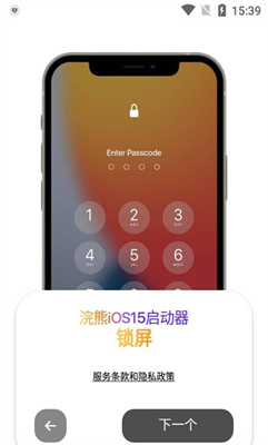 小浣熊ios16启动器中文版v1.3安卓版