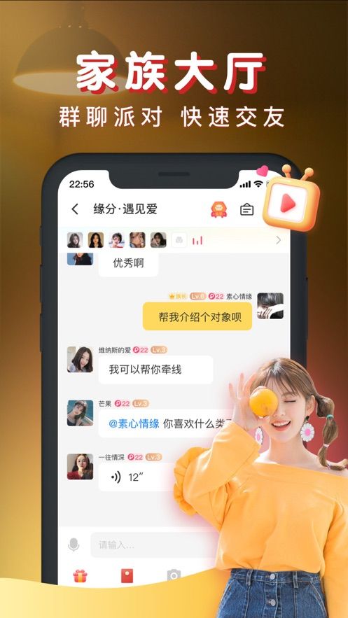 暖聊旧版本下载  v2.47.0图1