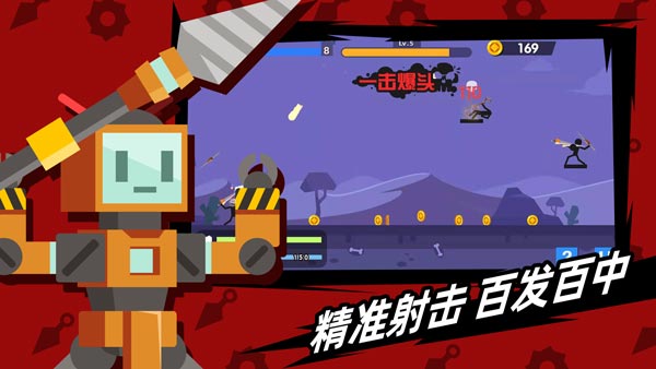 火柴人神射手破解版中文版有扭蛋  v1.10.4图4