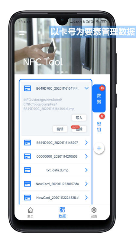 nfctoolsapp  v2.4.4图1