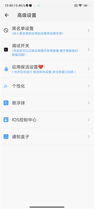 2023划一划手势  v1.1.5图3