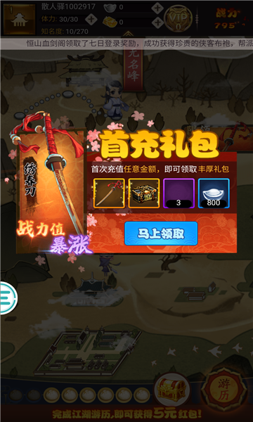 武林模拟器  v1.0图2