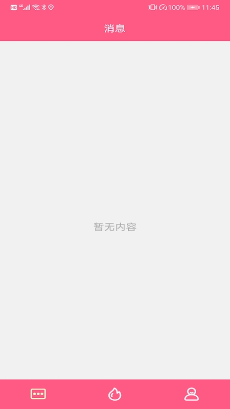 糖友语音免费版  v1.0.5图1