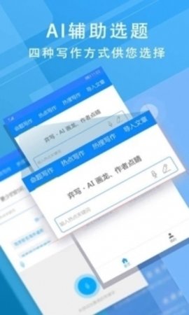 iWriteapp