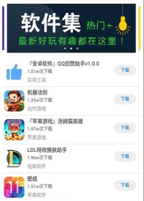 北辰软件库免费版  v3.48.00图3