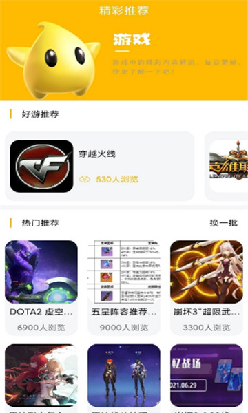 八方gm盒子免费版app