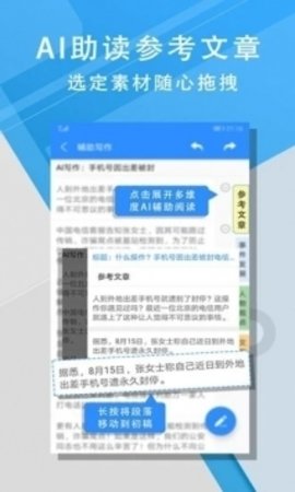 iWriteapp  v1.1图1