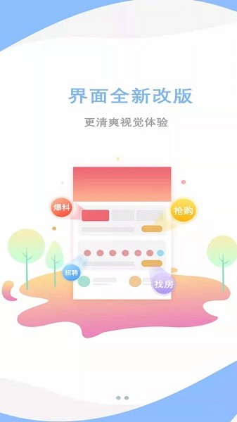 爱莒县2023  v5.3.8图2