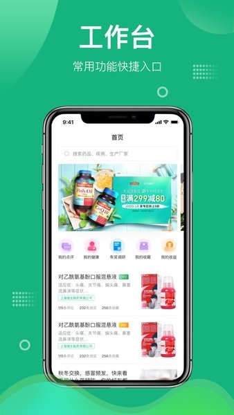 大众药评  v1.2.90图2