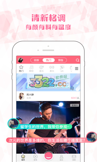 易直播足迹2023  v2.13.0.0225图4